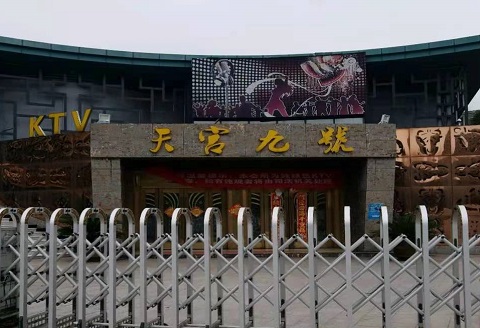 龙岩天宫九号KTV消费价格