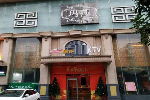 龙岩玛莎KTV消费价格点评