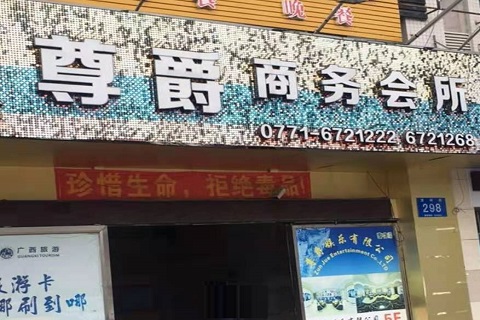 龙岩KTV真空陪唱女价钱哪家便宜