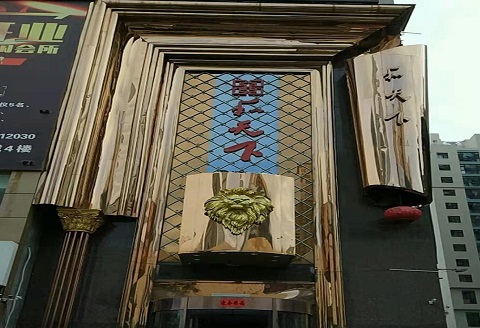 龙岩和天下KTV消费价格