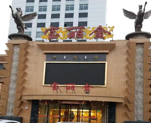 龙岩宝丽金KTV消费价格